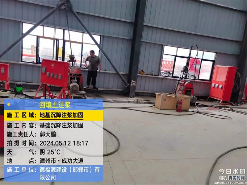 安泽地基下沉注浆加固后的房屋稳固性评价